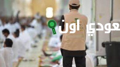 ساعة ذكية