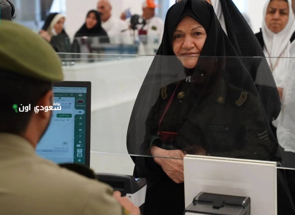 الجوازات تسهل مغادرة حجاج إيران عبر منفذ جديدة عرعر من خلال خدماتها المتنوعة