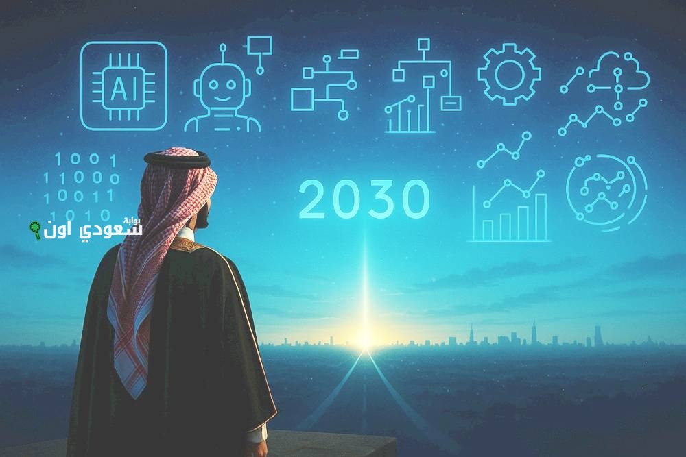 90 مليون وظيفة مهددة بالاختفاء بينما تنتظر 170 مليون فرصة الكفاءات الرقمية
