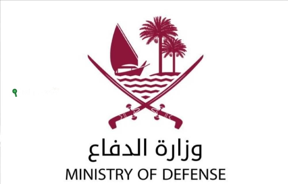 الداخلية والدفاع القطريتان