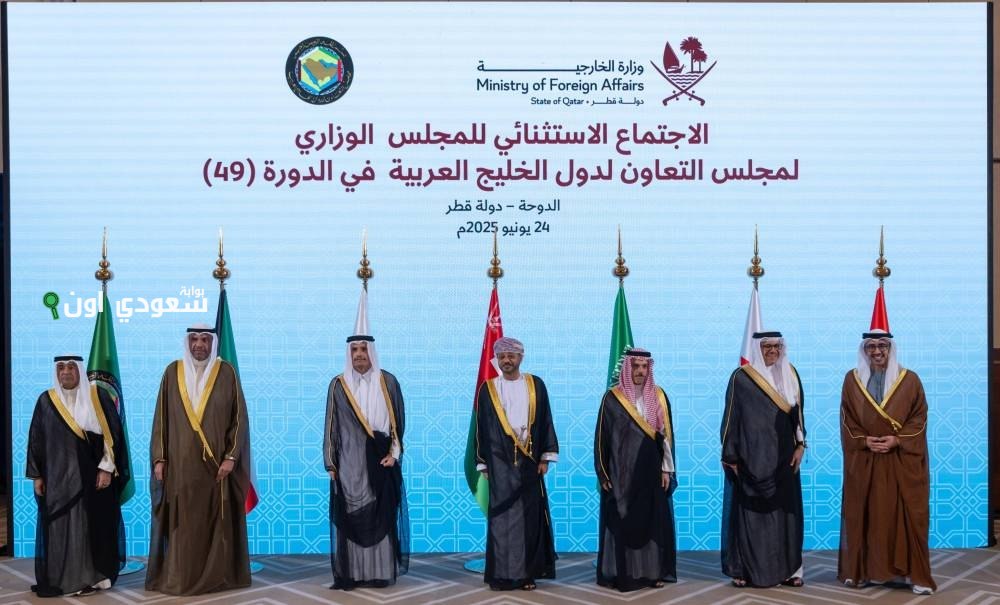 وزير الخارجية يشارك في الاجتماع الاستثنائي الوزاري لمجلس التعاون الخليجي في العاصمة