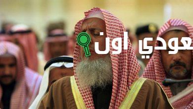 مفتي عام المملكة