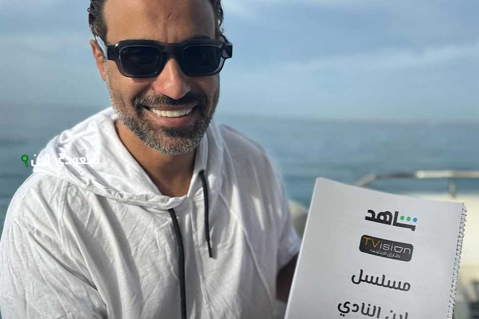 القائمة الكاملة لأبطال مسلسل ابن النادي مع أحمد فهمي قبل طرحه للجمهور