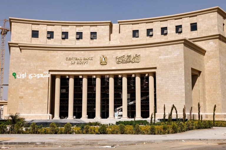البنك المركزي المصري