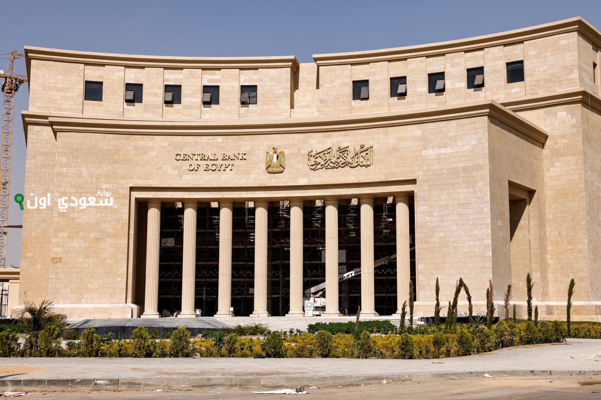 البنك المركزي المصري