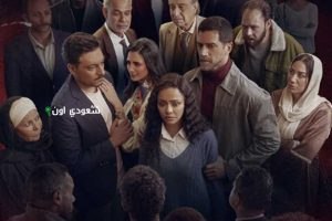 مسلسل فات الميعاد
