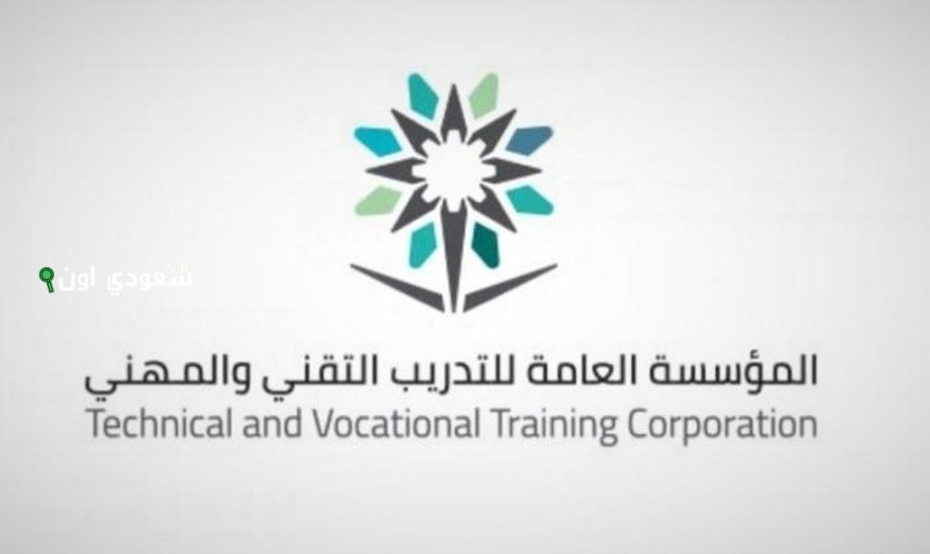 التدريب التقني تمنح 339 رخصة جديدة للمنشآت التدريبية