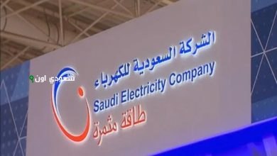 السعودية للكهرباء