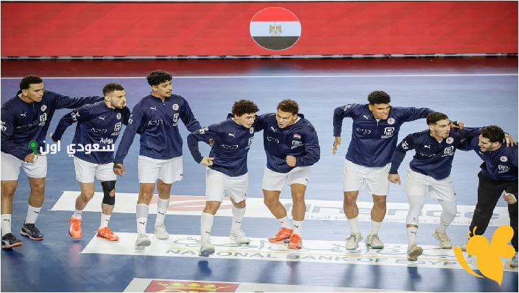 منتخب شباب اليد يلتقي ألمانيا اليوم لتحديد المركز الخامس