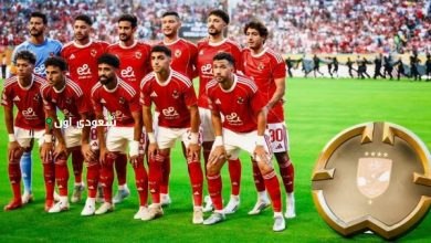 الأهلي