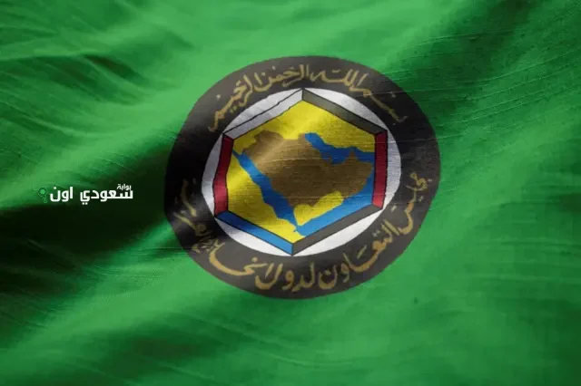 مجلس التعاون الخليجي يعلن عن تفعيل مركز لإدارة الطوارئ وتعزيز الإجراءات الوقائية