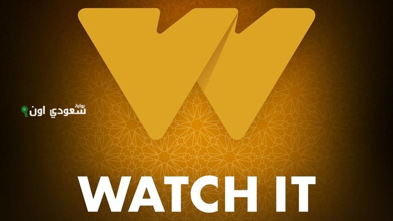 منصة “Watch IT” تقدم تشكيلة متنوعة من الأفلام الجديدة في يونيو الجاري