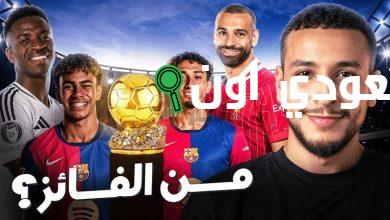 المرشحين لجائزة الكرة الذهبية 2025