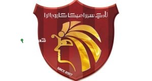 نادي سيراميكا