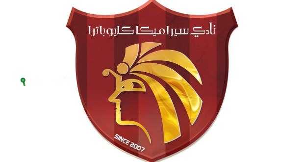 تهنئة الأهلي لسيراميكا بمناسبة فوزهم بكأس العاصمة المصرية