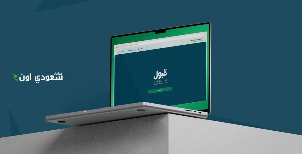 3 يوليو هو الموعد النهائي لإضافة تخصصات «شروط القبول الخاصة» للجامعات الحكومية