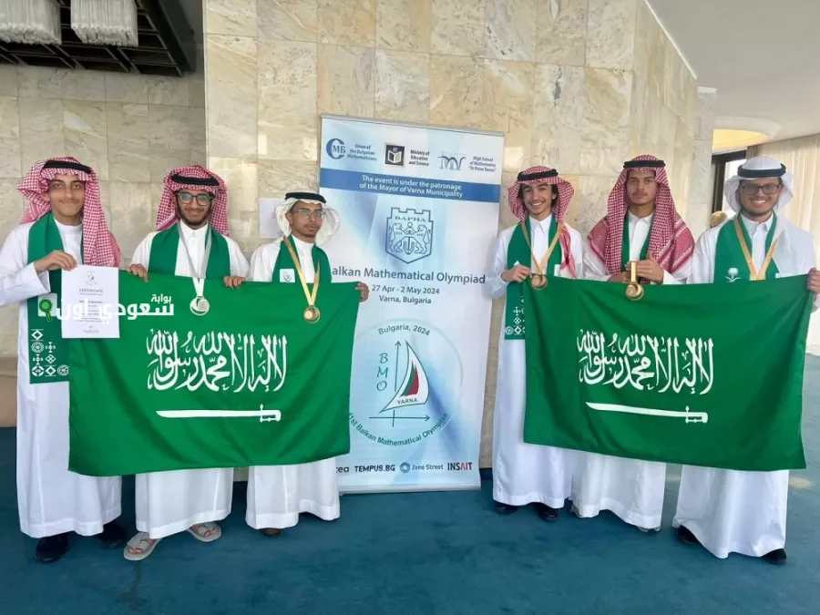 ميداليات ذهبية جديدة للسعودية في أولمبياد الرياضيات البلقانية