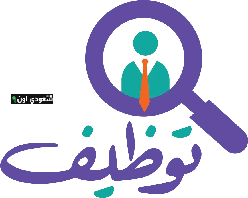 36 وظيفة شاغرة لحملة الثانوية العامة من الداخلية