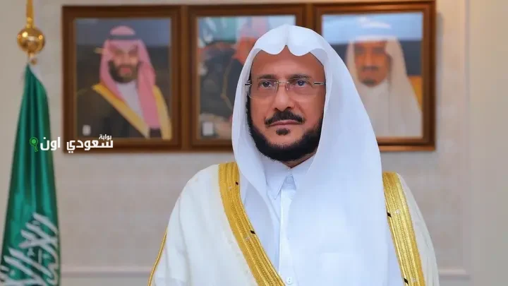 آل الشيخ السعوديون تصدوا