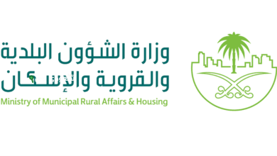 وزارة الشؤون البلدية