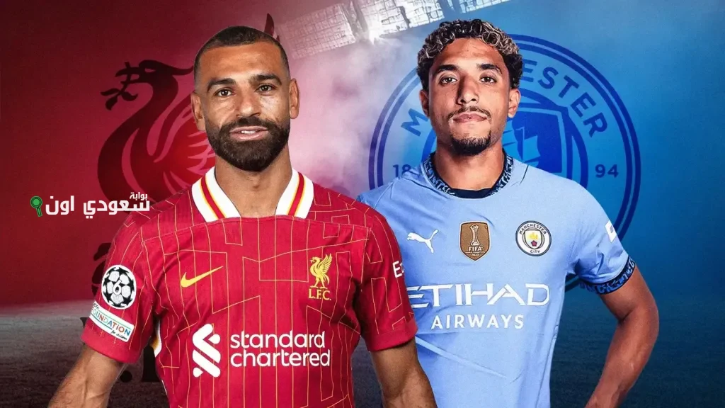 محمد صلاح وعمر مرموش