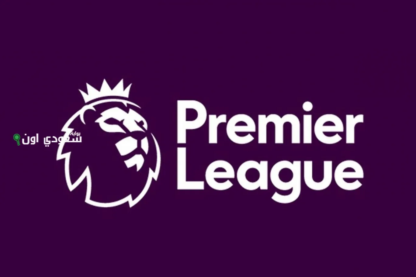 الدورى الإنجليزى