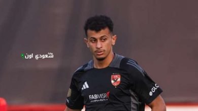لاعب وسط الأهلي عمر الساعي