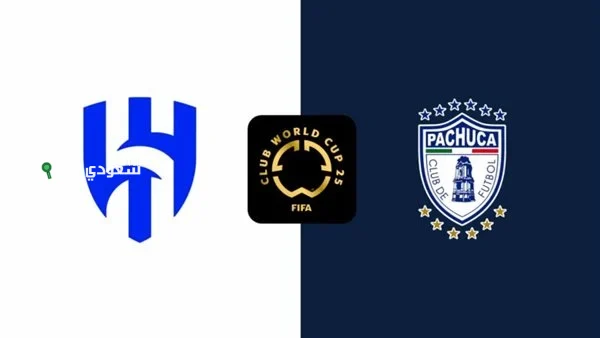 موعد مباراة الهلال مع باتشوكا في مونديال الأندية والقنوات التي تنقل المباراة مباشرة