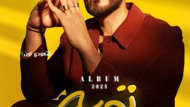 الفنان أبو إطلاق ألبومه الجديد الذي يحمل عنوان "توبة"