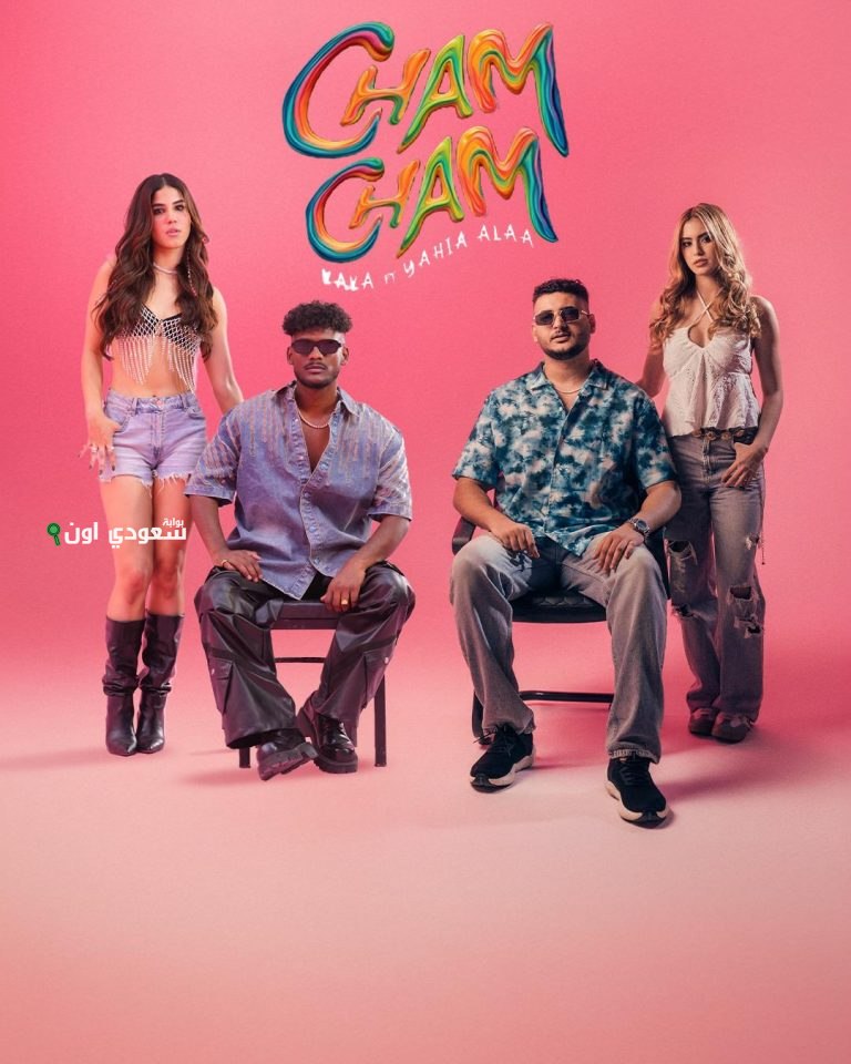 يحيي علاء يتعاون مع kaka في أغنية "أنا السكران"