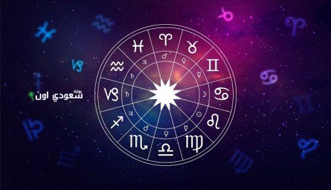 5 أبراج قلبها واسع ومبتستخسرش حاجة في الي حوالها