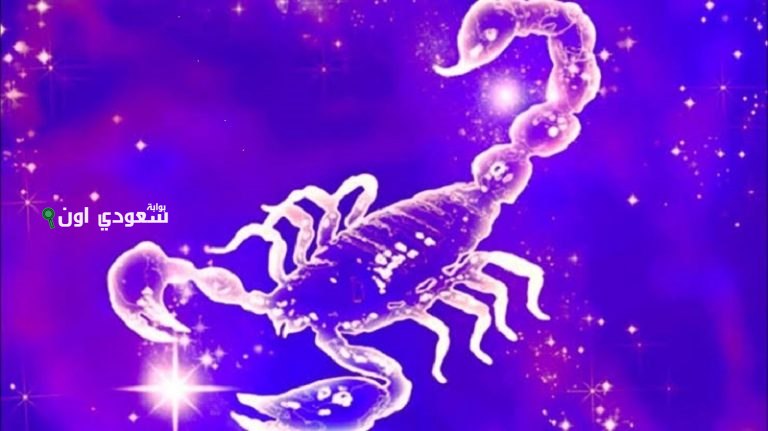 من بينهم العقرب | 5 أبراج أكثر حظًا هذا الشهر وأبرز النصائح لتحافظ على نجاحها