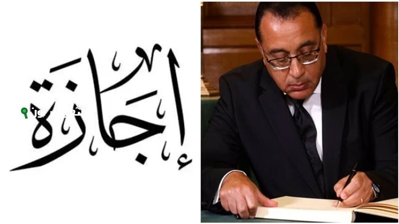 داخلين على 5 أيام إجازة رسمية في يونيو! بينها رأس السنة الهجرية وذكرى ثورة 30 يونيو.. مجلس الوزراء يطرح اجازات شهر يونيو 2025 الاجازات الرسمية