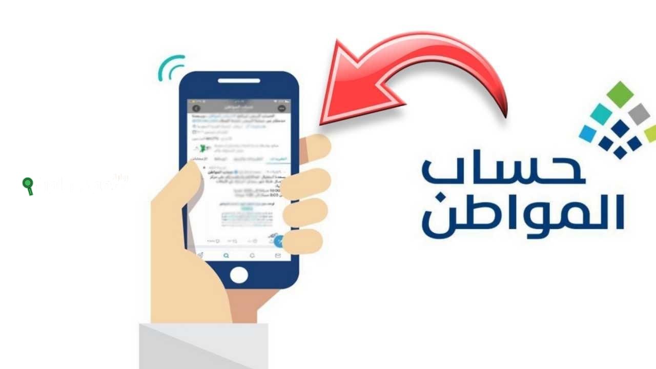 5 فئات لن تشملها الدفعة 92 لشهر يوليو في حساب المواطن