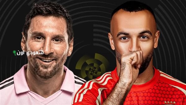 تشكيل الأهلي يضمن لاعب مفاجأة أمام إنتر ميامي ومصير صفقة زين الدين بلعيد يثير التساؤلات