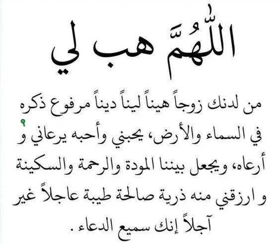 دعاء يوم عرفة 2025