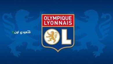 نادي ليون الفرنسي