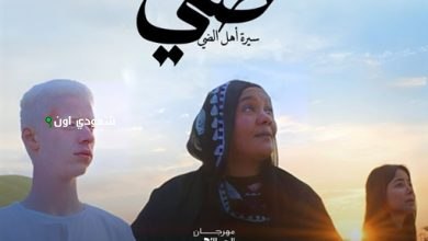 فيلم ضي