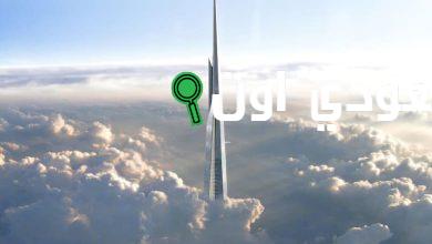 برج جدة