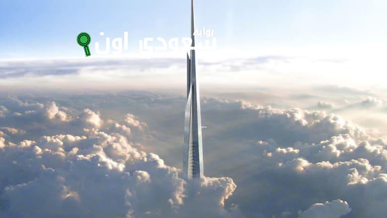 برج جدة: تحفة معمارية سعودية تثير اهتمام الصحافة البريطانية