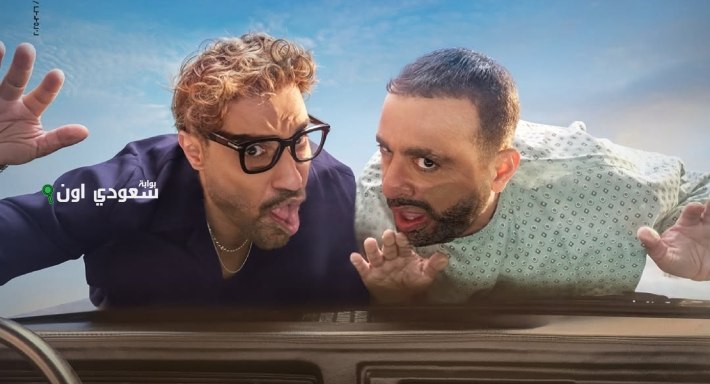 أحمد فهمي والسقا يثيران الضحك في ترويجهما لفيلم “أحمد وأحمد” بأسلوب فكاهي ممتع
