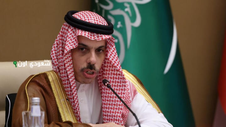 فيصل بن فرحان: الهجوم الإسرائيلي على إيران يعيق جهود تخفيف التوترات الإقليمية