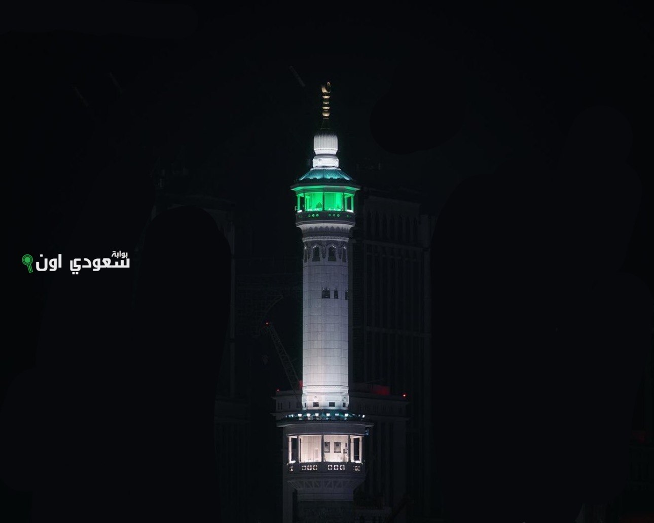 منارة الحرمين