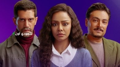 مسلسل «فات الميعاد»