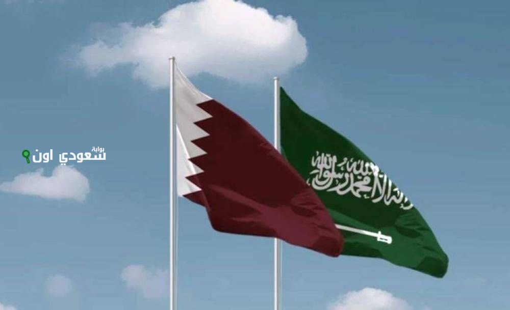 السعودية وقطر