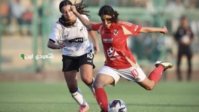 دوري السيدات
