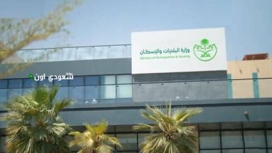 «البلديات والإسكان»