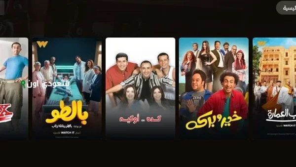 عرض فيلم يستعرض لحظات