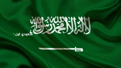 السعوديين