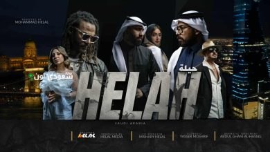 فيلم "حيلة"